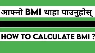 How To Calculate BMI ?