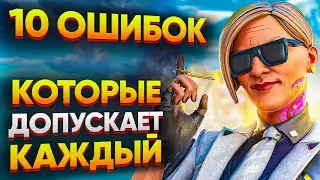 10 ошибок в Apex Legends, которые совершают 90% игроков