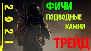 Трейд в стиме.ФИЧИ И ПОДВОДНЫЕ КАМНИ. Схемы трейда. Как трейдить в стим.