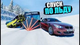 ЧИТ ТАЧКИ ПРОТИВ РЕАКТИВНЫХ АВТОБУСОВ! ЛЕДЯНОЙ СПУСК С ГОРЫ БЕЗ ТОРМОЗОВ В BEAM NG DRIVE!