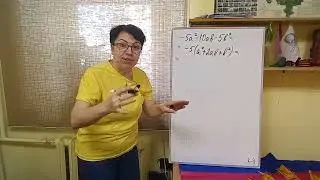 7 класс. ДМ. К-8. Вариант 1. Задание 2б. Разложите на множители.