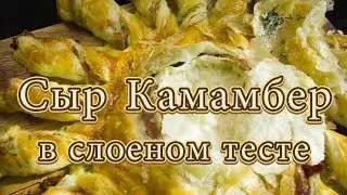 Вкусный рецепт с сыром с ветчиной в духовке как фондю