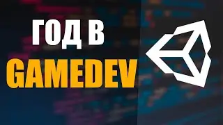 Как я в 15 лет выпустил свою ВИДЕОИГРУ? / 1 год в Gamedev / Стал разработчиком