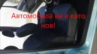 Автомивка Елза №1 в прането на автомобили