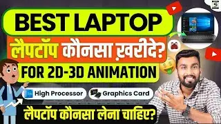 Best Laptops for Animation in 2024 🔥 | Which Laptop Should You Buy For Animation |