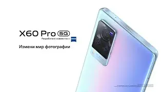 Измени мир фотографии вместе с vivo X60 Pro