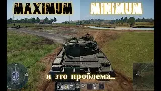 ЛЕГАЛЬНЫЙ ЧИТ главная проблема WAR THUNDER | ультра лоу графика