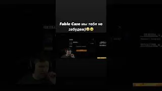 Прощай Fable Case)😭🥺 