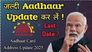 🔴Aadhar Card Update | How to update aadhar Card | Aadhaar Card | UIDAI |✅