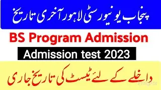 punjab university admission 2023 last date-PU admission open 2023-PU BS program admission 2023