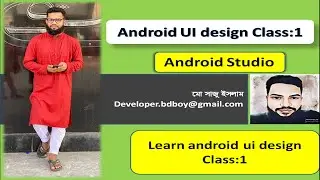 Android development UI design class:1| android studio