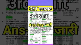 CET Answer Key| CET Graduation Level Answer Key | Cet paper solution | 