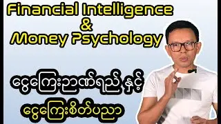 Financial Intelligence & Money Psychology