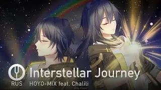 [Honkai: Star Rail на русском] Interstellar Journey [Onsa Media]