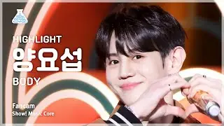 [예능연구소] HIGHLIGHT YANG YOSEOP (하이라이트 양요섭) - BODY 직캠 | 쇼! 음악중심 | MBC240316방송