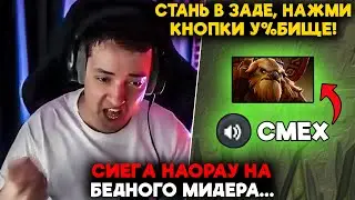 СИЕГА НАОРАУ НА БЕДНОГО МИДЕРА... / LenaGolovach offlane 4900 mmr 7.37b / feemaDOTA2