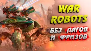 War Robots без лагов и фризов. Скачать War Robots на ПК. Скачать LDPlayer.