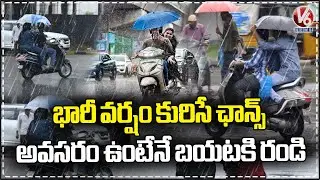 Rain Updates : Chance For Heavy Rains In Hyderabad | IMD Issues Red Alert To Hyderabad | V6 News