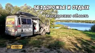 Бездорожье, заброшки и необычная природа. Путешествие на автодоме по Подмосковью.