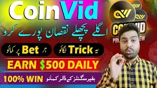 coinvid game strategy 🔥 coinvid game crash 🔥 coinvid real or fake 🔥 coinvid trick 🔥 coinvid win hack