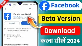 Facebook Beta Version Download | Facebook Beta Version Join Kaise Kare