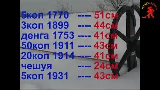 Minelab CTX 3030 как настроить детектор.