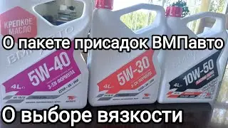 Про пакет присадок,вольфрам,выбор вязкости.Говорит ведущий специалист отдела разработок,тестирования