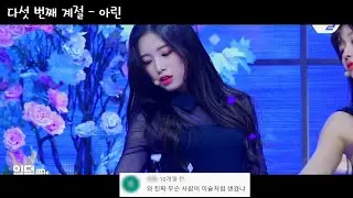 오마이걸 곡 레전드 찍은 멤버 [OH MY GIRL legend]