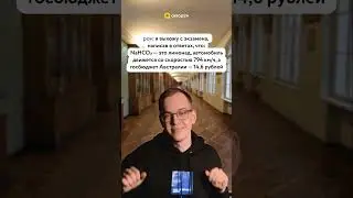 Сдал получается? 😁 