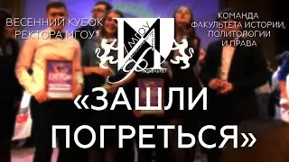 Команда КВН 