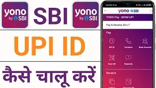 Yono sbi upi id registration kaise kare | Yono SBI UPI ID kaise activate kare | Yono SBI UPI ID