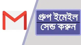 how to send group email in gmail in bangla || how to make group email on gmail bangla tutorial