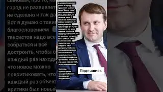 Замглавы администрации президента Максим Орешкин - во Владивостоке (Цитаты)