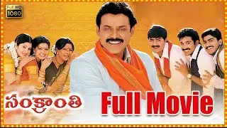 Telugu New Latest Movies  - Sankranti Special Movie - Venkatesh