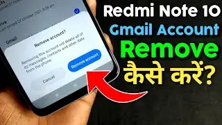 redmi note 10 me se Gmail account kaise remove kare | How to Remove Gmail Account From redmi note 10