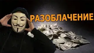 РАЗОБЛАЧЕНИЕ АБРАКАДАБРА ТВ / ВСЯ ПРАВДА - ABRACADABRA TV