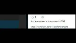 ВАРФЕЙС КОД РОССИЯ ЗАДАНИЕ 3 ИЩИ КОД НА ТРАНСЛЯЦИЯХ Агент Карп Warface #wf #вф #варфейс #warface