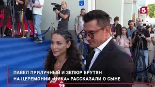 Павел и Зепюр Прилучные на премии 