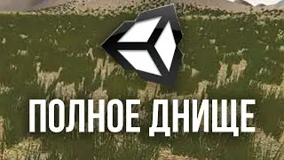 Худший игровой движок