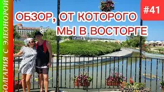 Город Обзор - даже хамство не испортило впечатление | Прогулка по Болгарии #41