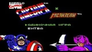 Полное прохождение (((Dendy))) Captain America and the Avengers / Капитан Америка и Мстители