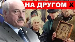 БЛОКБАСТЕР ЛУКАШЕНКО! КИНО ЗА ДЕНЬГИ БЕЛАРУСОВ / На другом берегу