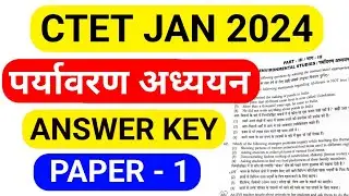 CTET ANSWER KEY 2024  || पर्यावरण अध्ययन || PAPER - 1 || CTET 21 JAN 2024 ANSWER KEY