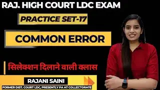 Important Questions of Common Error|| Practice Set - 17 II Learn With Rajani ||