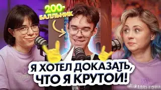 УНИЧТОЖИЛ ЕГЭ!!! Как сдать ХИМИЮ и БИОЛОГИЮ на 200 баллов? | Катя Строганова и Ксения Напольская