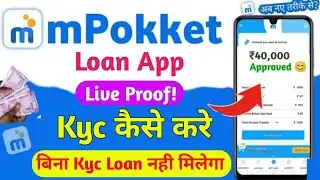 MPokket se loan lene ke liye KYC kaise kare | Mpokket loan app 2024