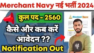 Merchant Navy Job Notification 2024 | Merchant Navy Recruitment 2024