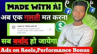 Facebook पर अब ai photo video aur Reels डालते हो तो जल्दी से देख लो | facebook made with ai kya hai