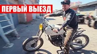 АДСКИЙ МОТОЦИКЛ МИНСК ЭНДУРО - ПЕРВЫЙ ВЫЕЗД