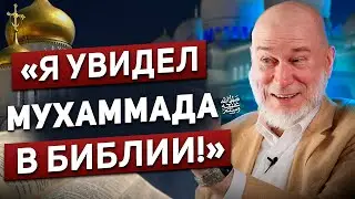 Обращение христианского проповедника в ислам! - 